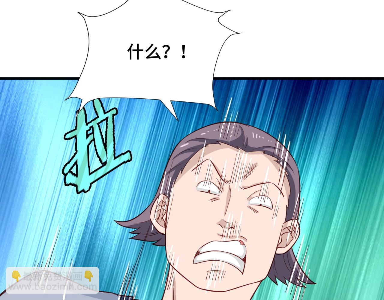 🍲最强修仙系统 第57话 气质小伙的反击 第24页