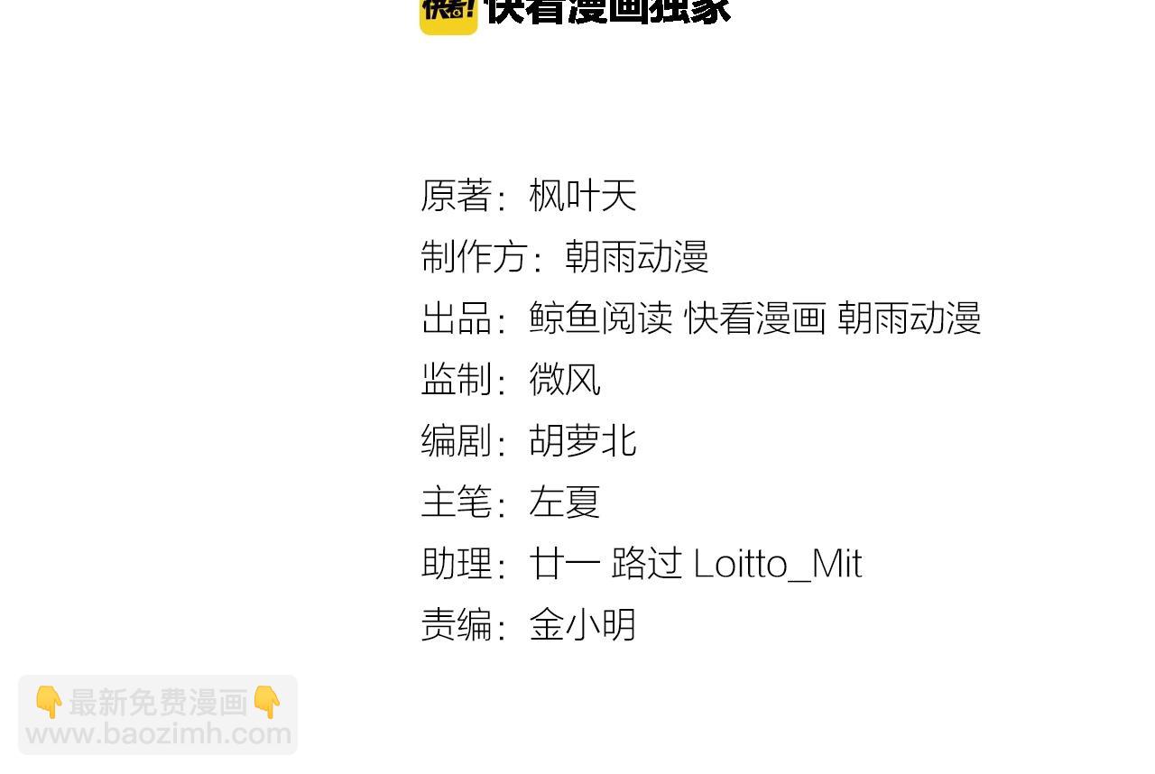 🍲最强修仙系统 第57话 气质小伙的反击 第3页