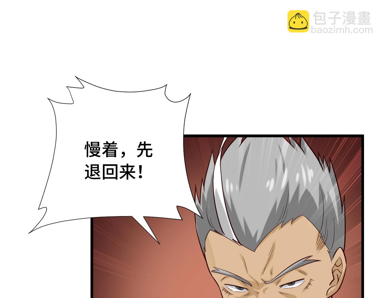 🍲最强修仙系统 第57话 气质小伙的反击 第32页