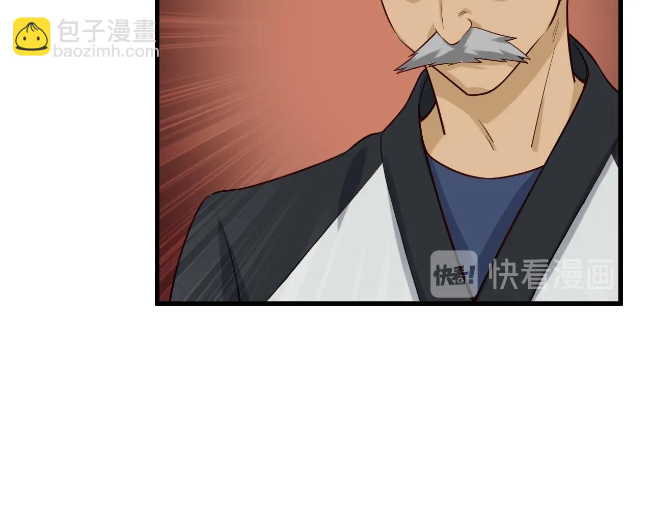 🍲最强修仙系统 第57话 气质小伙的反击 第33页