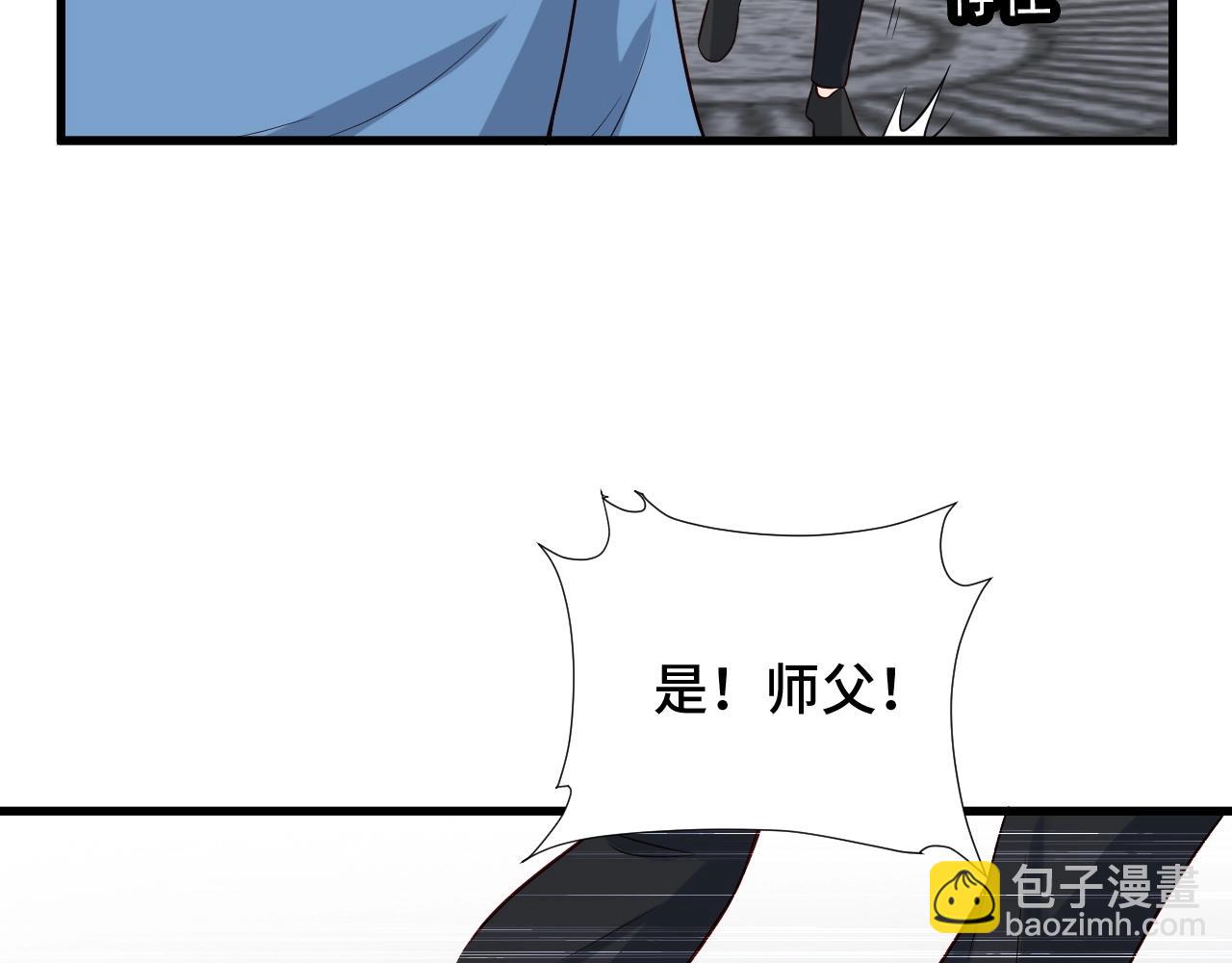 🍲最强修仙系统 第57话 气质小伙的反击 第35页