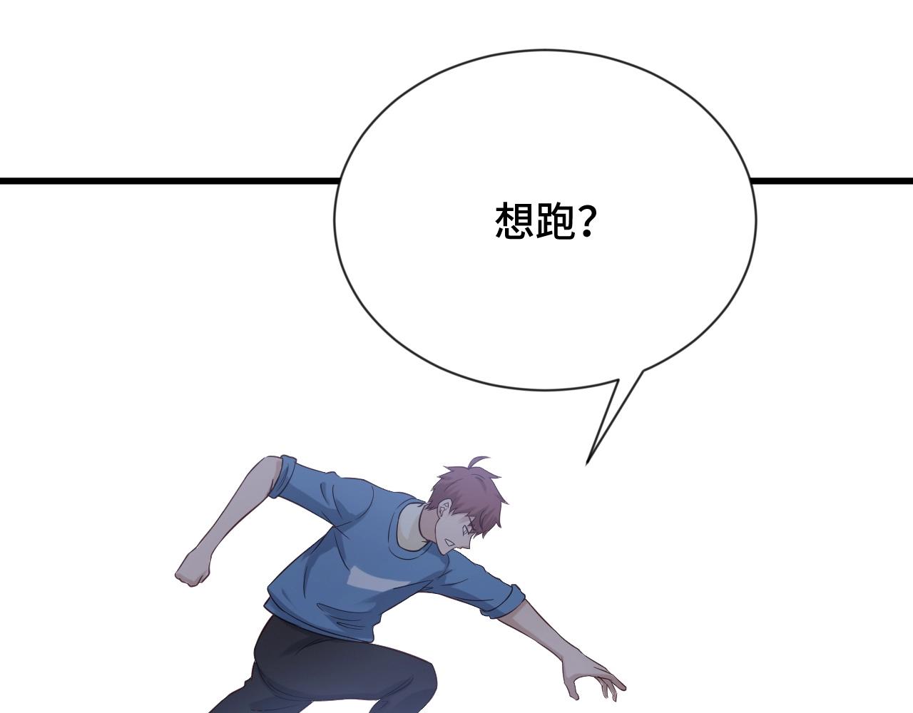 🍲最强修仙系统 第57话 气质小伙的反击 第38页