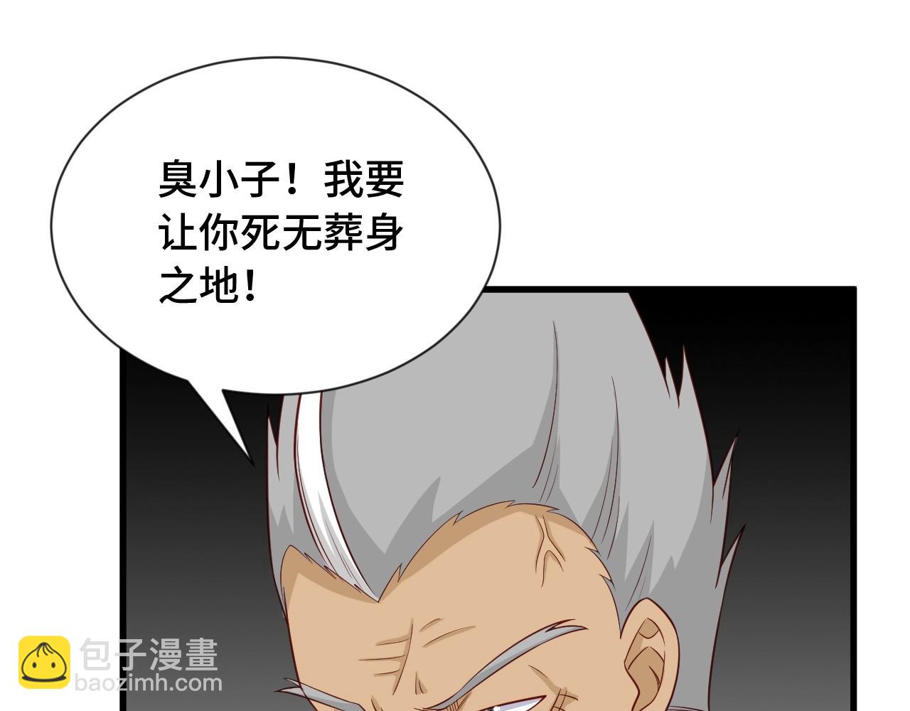 🍲最强修仙系统 第57话 气质小伙的反击 第50页
