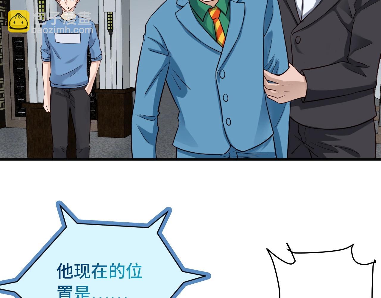 🍲最强修仙系统 第59话 绑我妹子？ 第16页