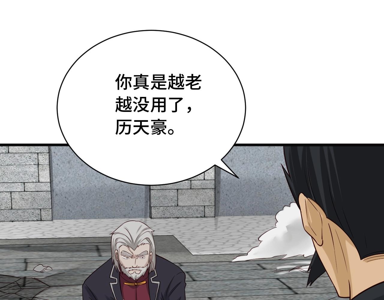 🍲最强修仙系统 第59话 绑我妹子？ 第22页