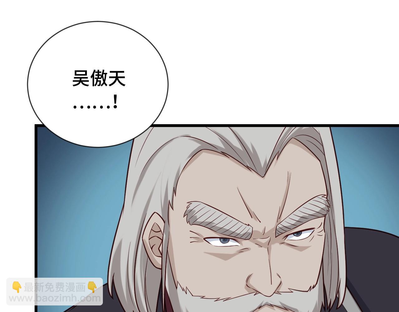 🍲最强修仙系统 第59话 绑我妹子？ 第26页