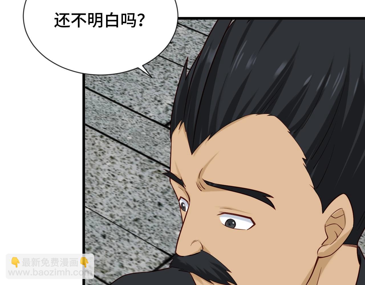 🍲最强修仙系统 第59话 绑我妹子？ 第30页