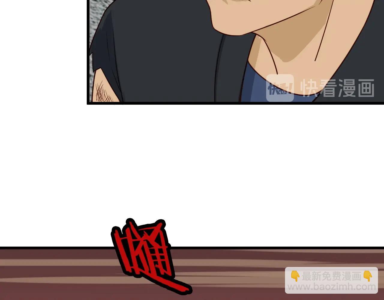 🍲最强修仙系统 第59话 绑我妹子？ 第31页