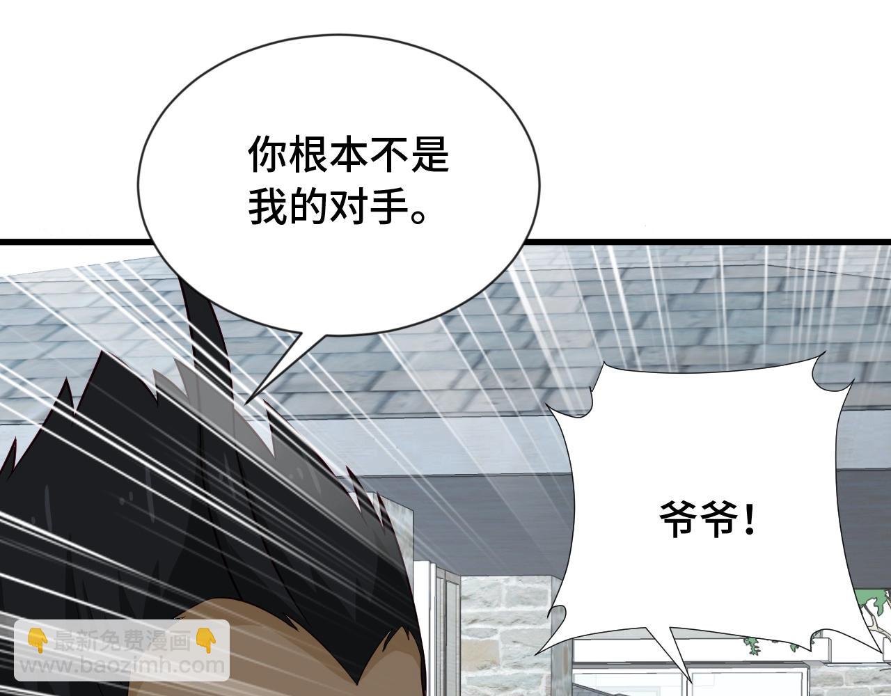 🍲最强修仙系统 第59话 绑我妹子？ 第38页