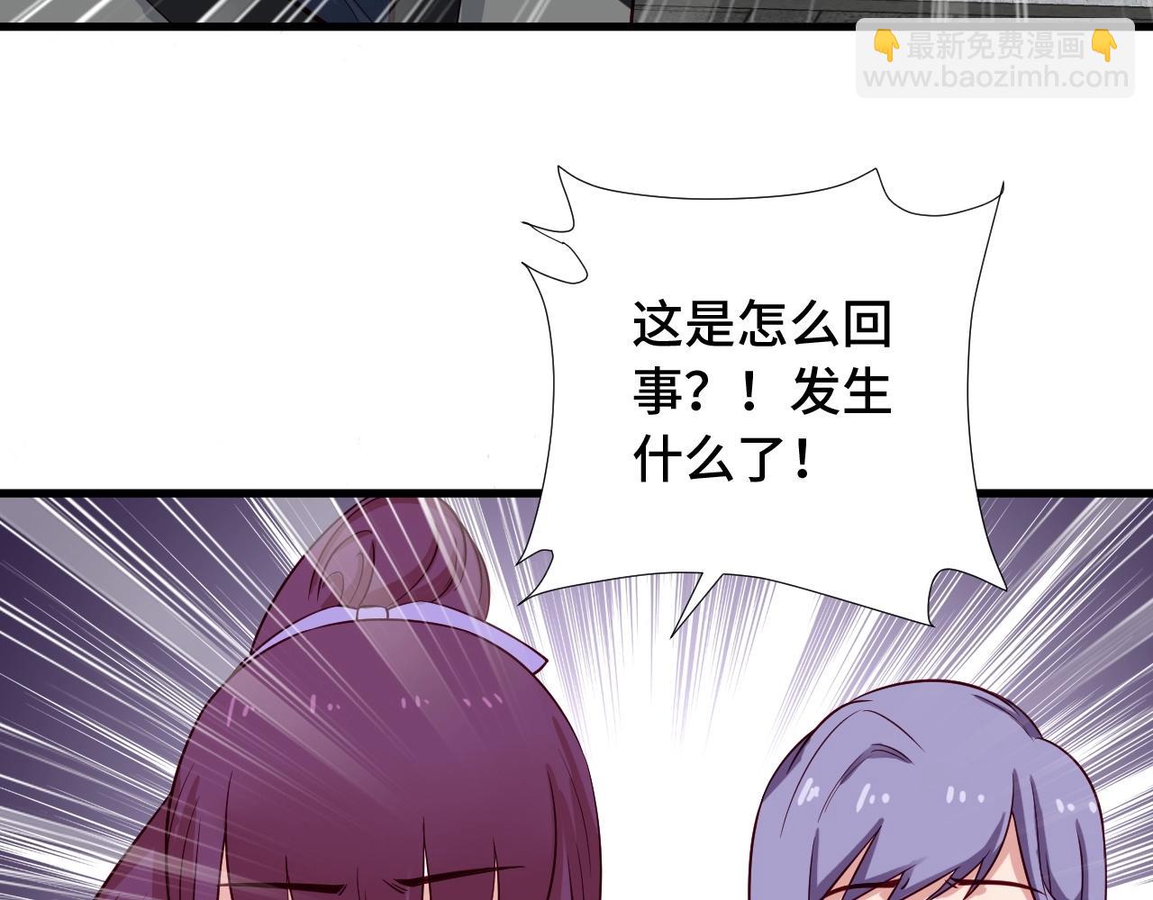 🍲最强修仙系统 第59话 绑我妹子？ 第40页