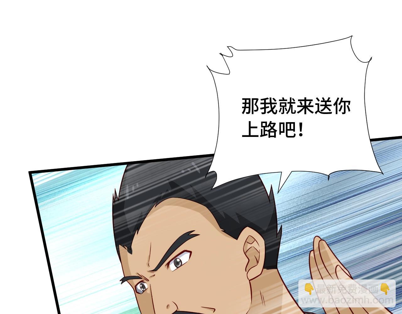 🍲最强修仙系统 第59话 绑我妹子？ 第46页