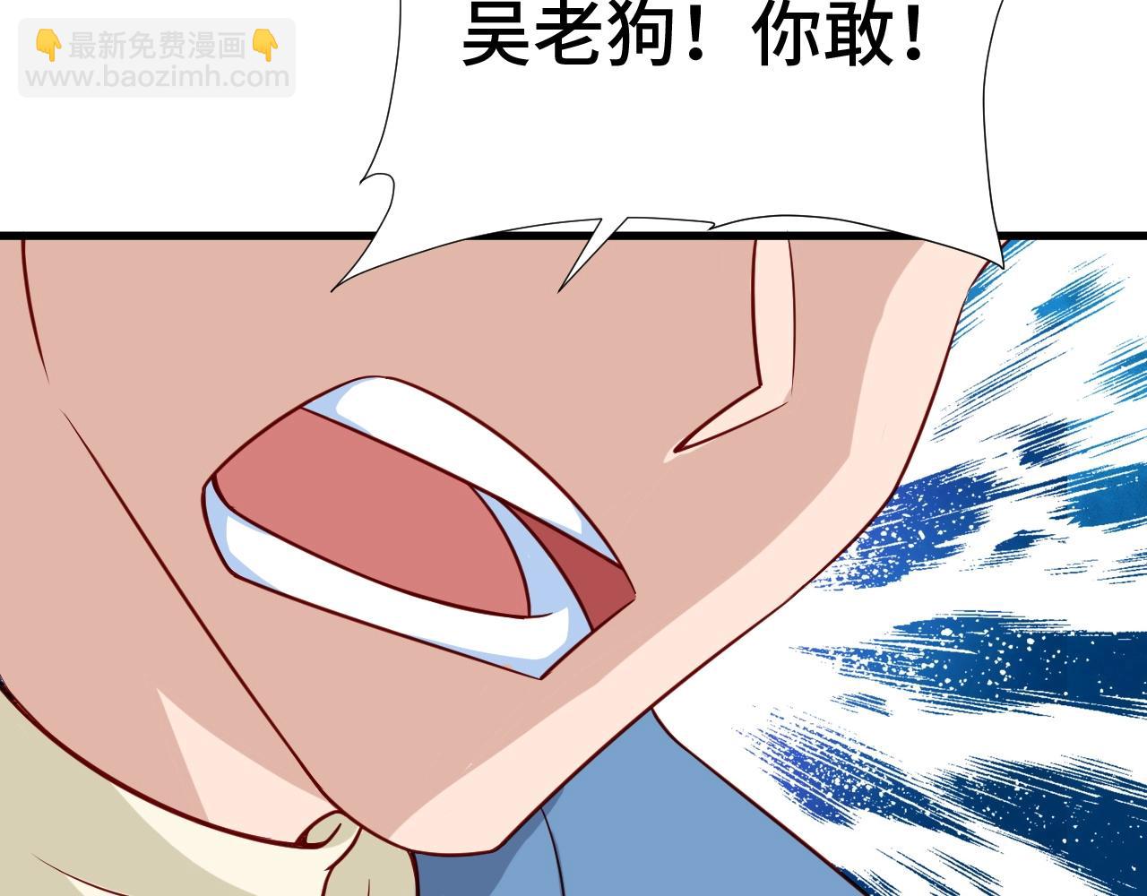 🍲最强修仙系统 第59话 绑我妹子？ 第48页