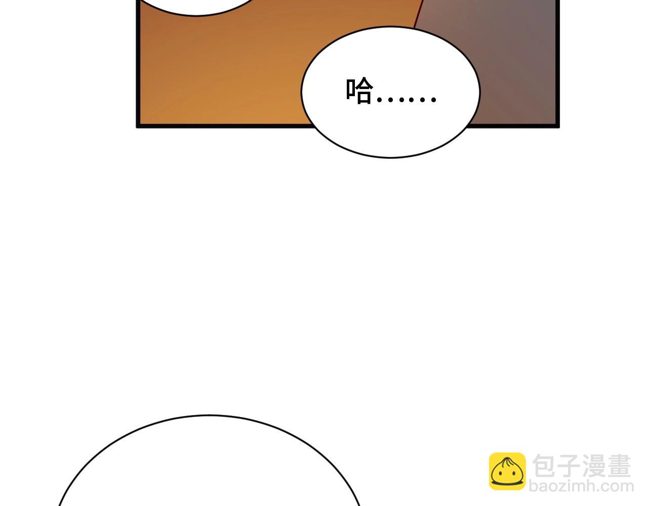 🍲最强修仙系统 第59话 绑我妹子？ 第8页