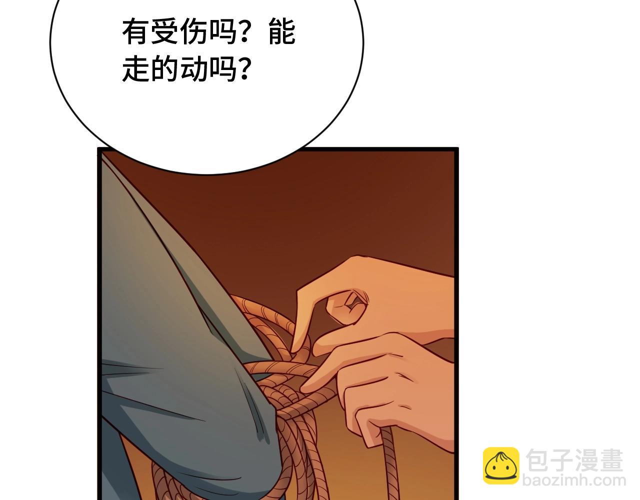 🍲最强修仙系统 第59话 绑我妹子？ 第9页