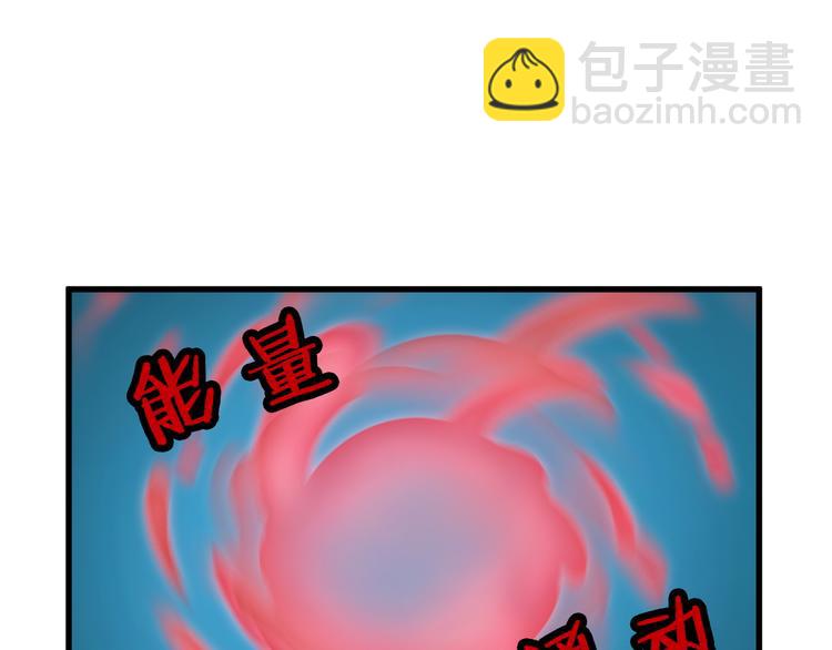 🍲最强修仙系统 第7话 喜闻乐见 第11页
