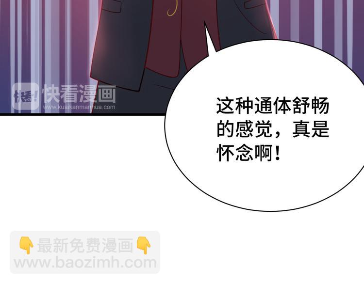 🍲最强修仙系统 第7话 喜闻乐见 第14页