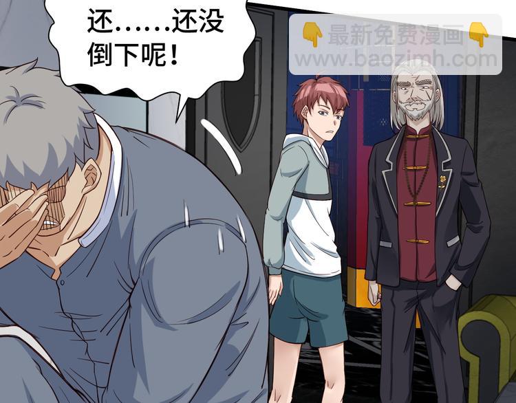 🍲最强修仙系统 第7话 喜闻乐见 第18页
