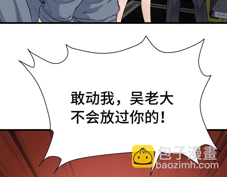 🍲最强修仙系统 第7话 喜闻乐见 第19页