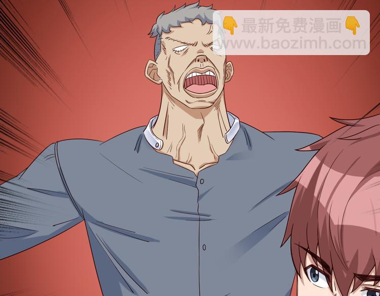 🍲最强修仙系统 第7话 喜闻乐见 第20页