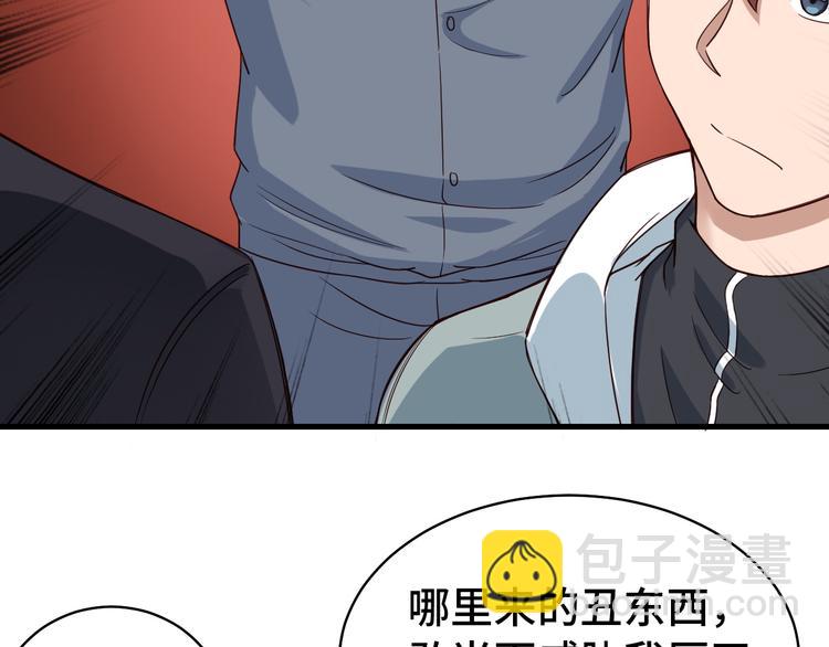 🍲最强修仙系统 第7话 喜闻乐见 第21页