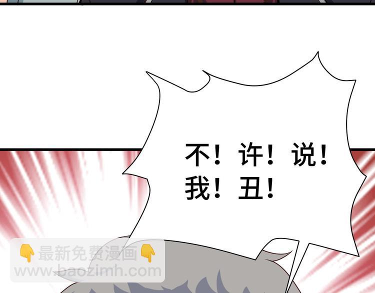 🍲最强修仙系统 第7话 喜闻乐见 第23页