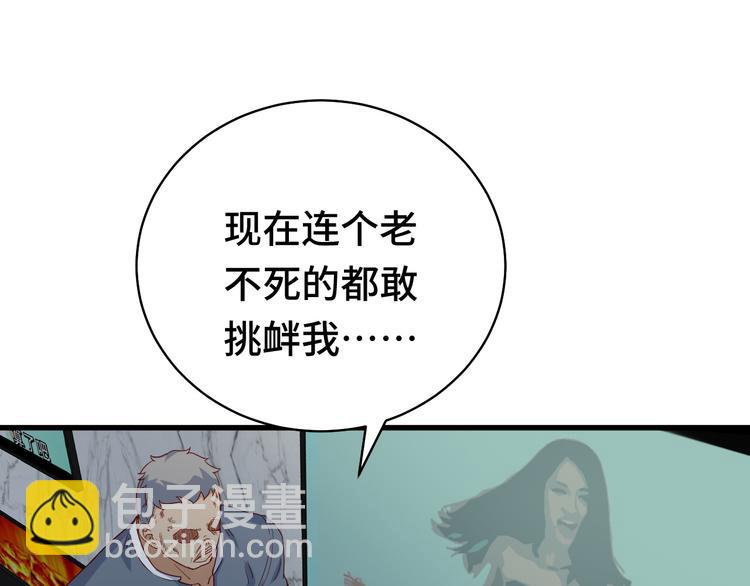 🍲最强修仙系统 第7话 喜闻乐见 第26页
