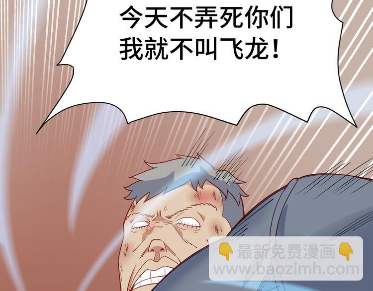 🍲最强修仙系统 第7话 喜闻乐见 第28页