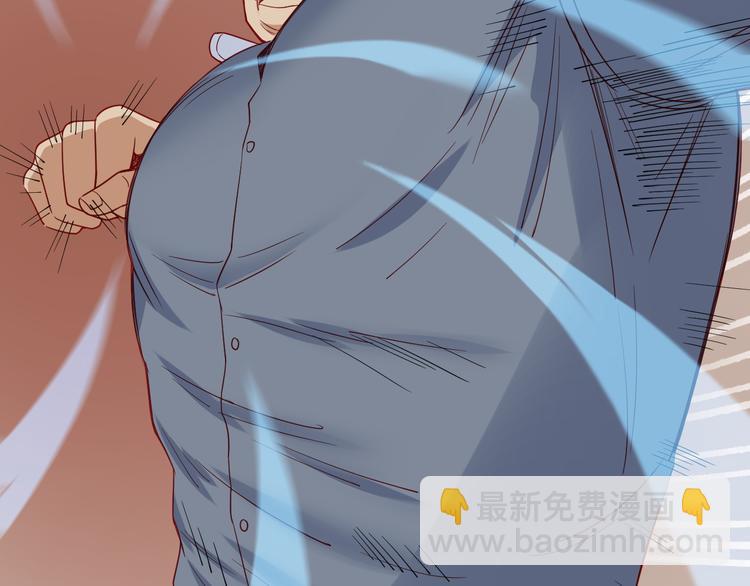 🍲最强修仙系统 第7话 喜闻乐见 第29页