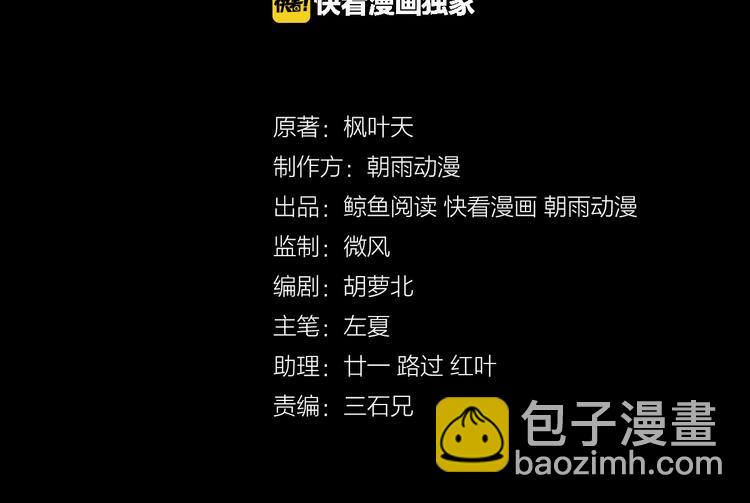 🍲最强修仙系统 第7话 喜闻乐见 第3页