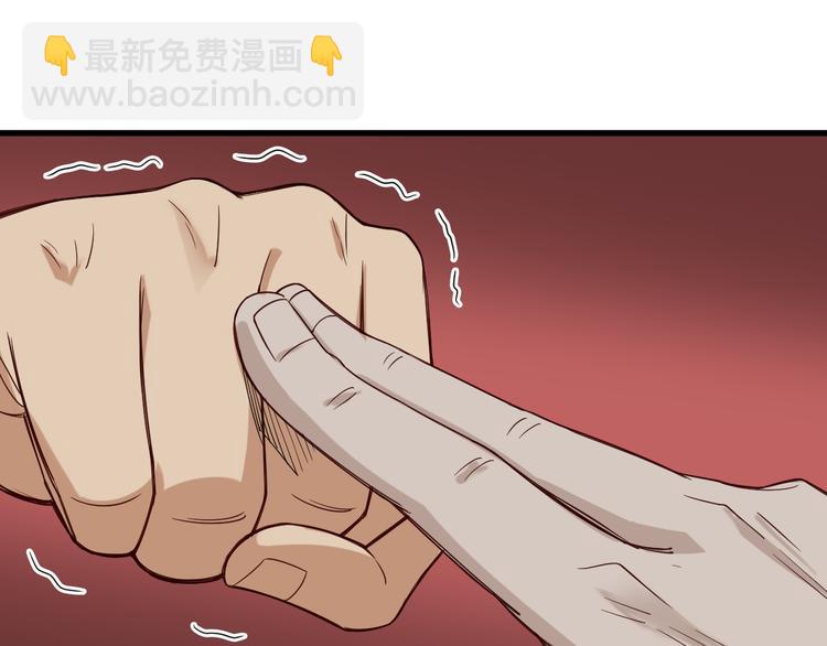 🍲最强修仙系统 第7话 喜闻乐见 第38页