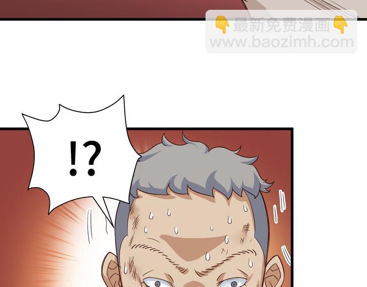 🍲最强修仙系统 第7话 喜闻乐见 第39页