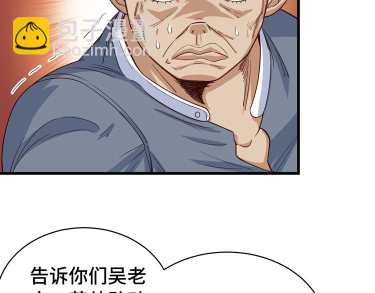 🍲最强修仙系统 第7话 喜闻乐见 第40页