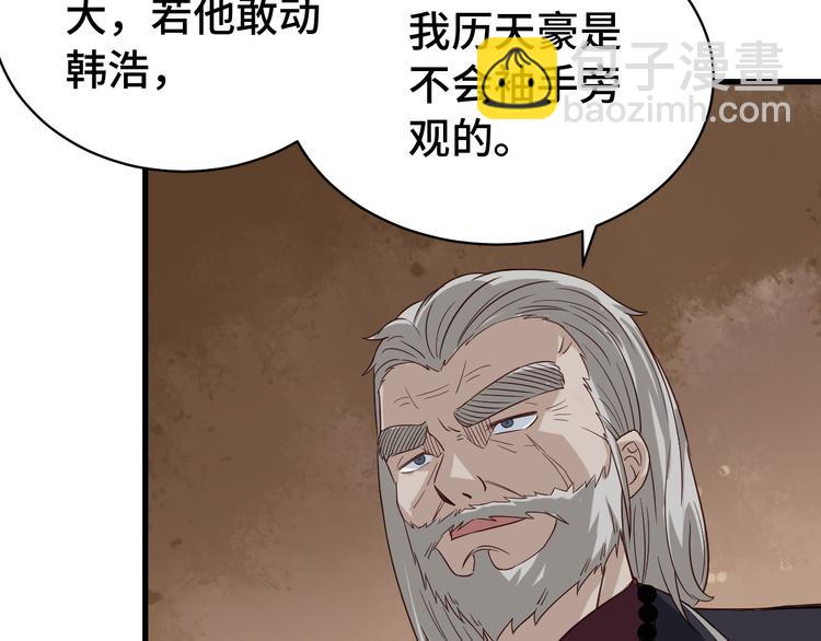 🍲最强修仙系统 第7话 喜闻乐见 第41页