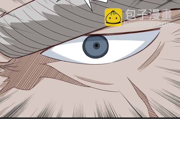 🍲最强修仙系统 第7话 喜闻乐见 第43页