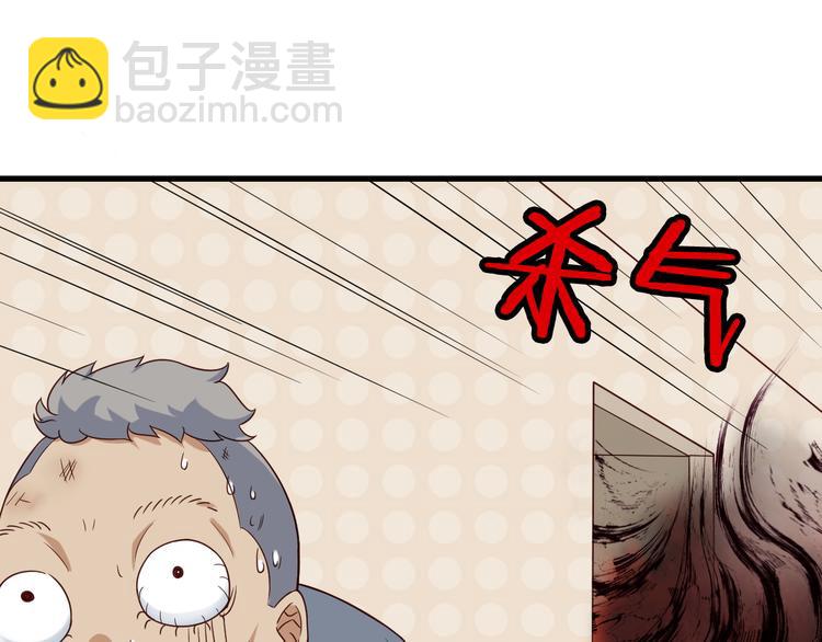 🍲最强修仙系统 第7话 喜闻乐见 第44页