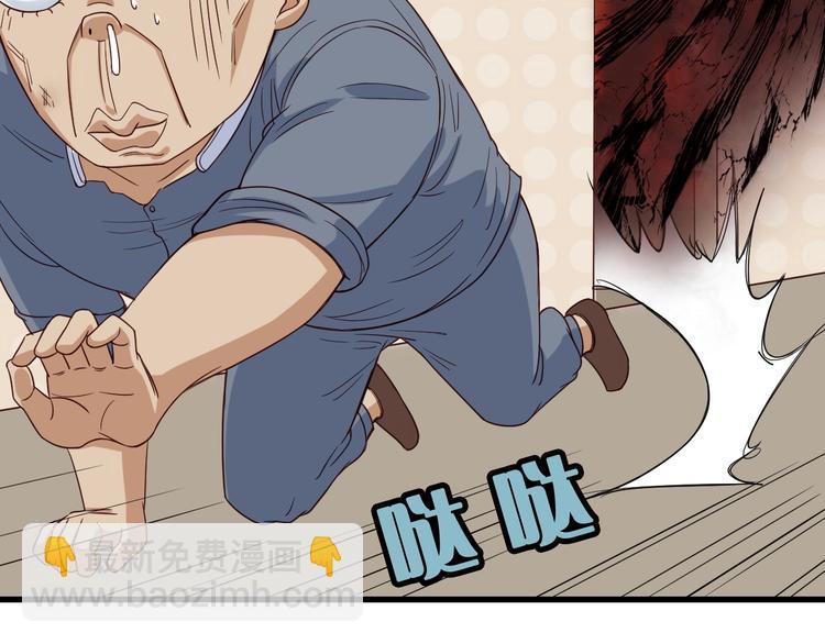 🍲最强修仙系统 第7话 喜闻乐见 第45页
