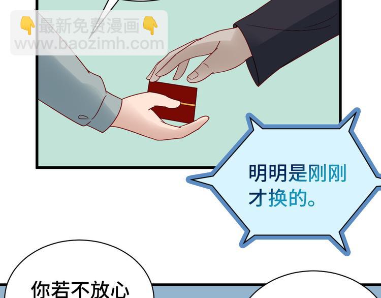 🍲最强修仙系统 第7话 喜闻乐见 第5页