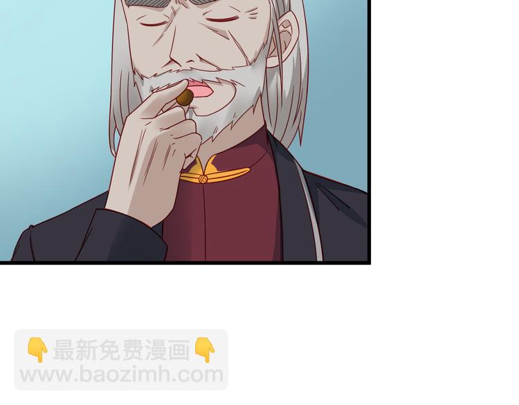 🍲最强修仙系统 第7话 喜闻乐见 第9页