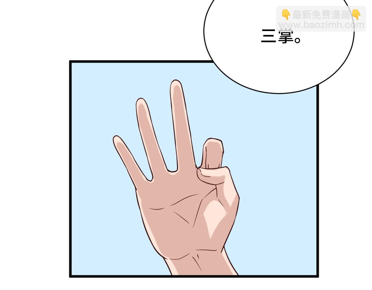 🍲最强修仙系统 第61话 不动如山！ 第14页