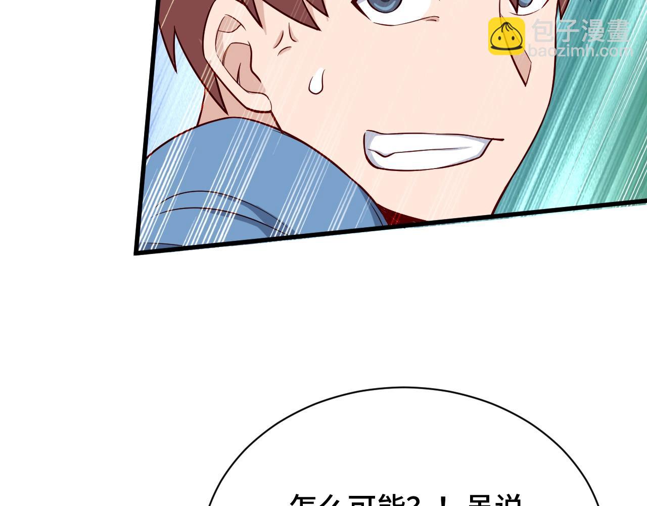 🍲最强修仙系统 第61话 不动如山！ 第22页