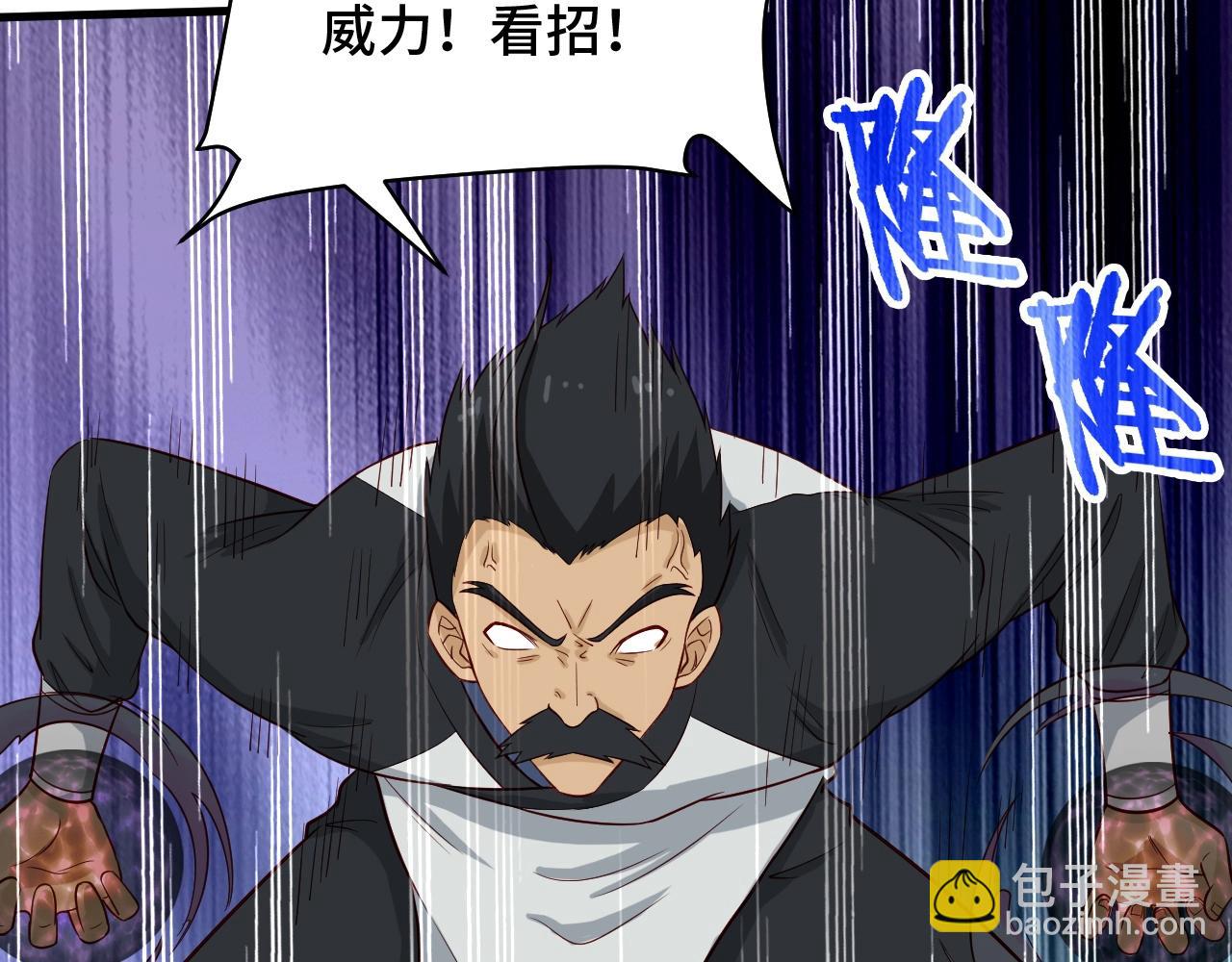 🍲最强修仙系统 第61话 不动如山！ 第25页
