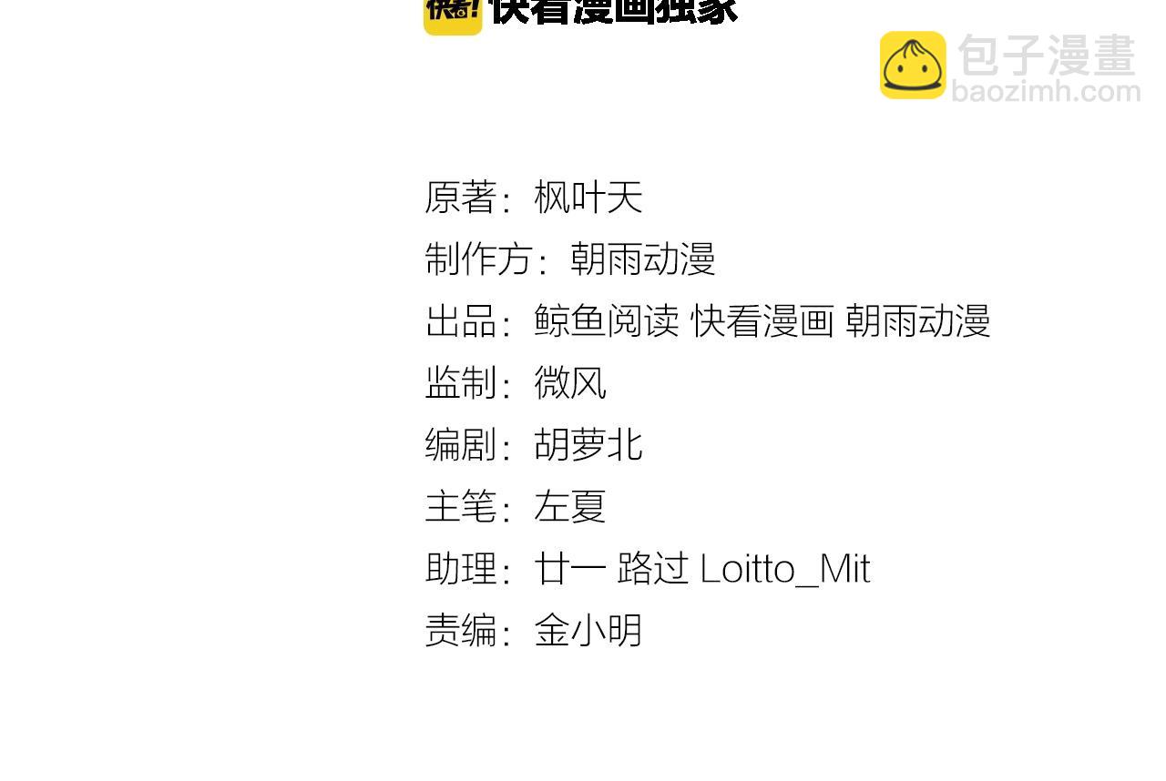 🍲最强修仙系统 第61话 不动如山！ 第3页