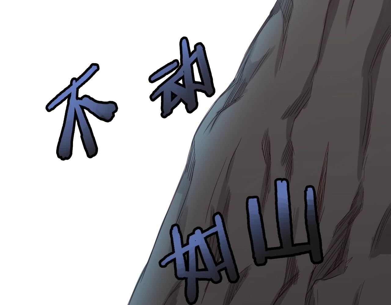 🍲最强修仙系统 第61话 不动如山！ 第33页