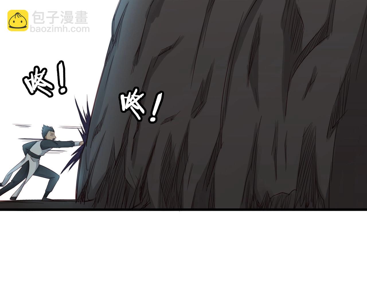 🍲最强修仙系统 第61话 不动如山！ 第34页