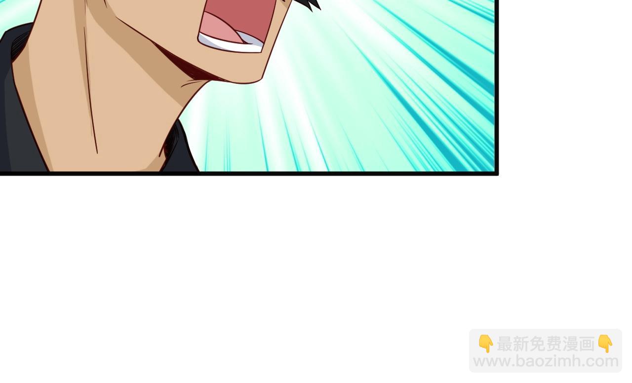 🍲最强修仙系统 第61话 不动如山！ 第39页