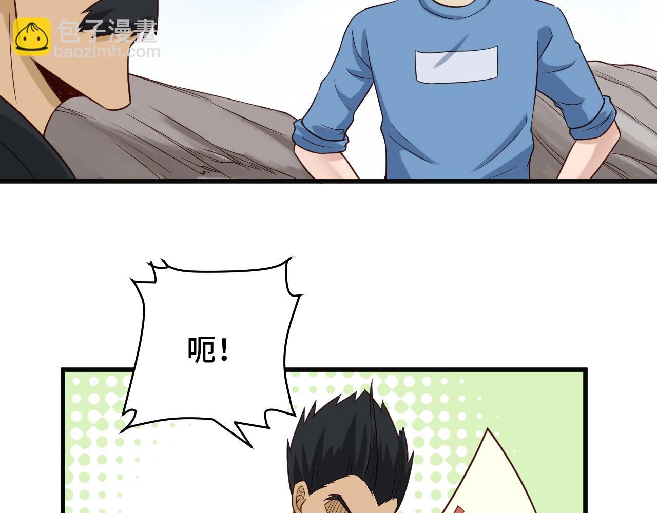 🍲最强修仙系统 第61话 不动如山！ 第41页