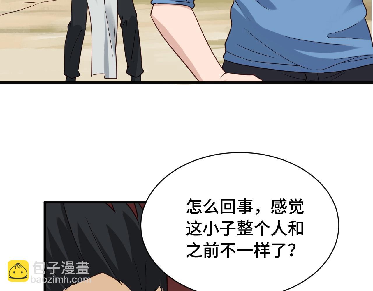 🍲最强修仙系统 第61话 不动如山！ 第5页