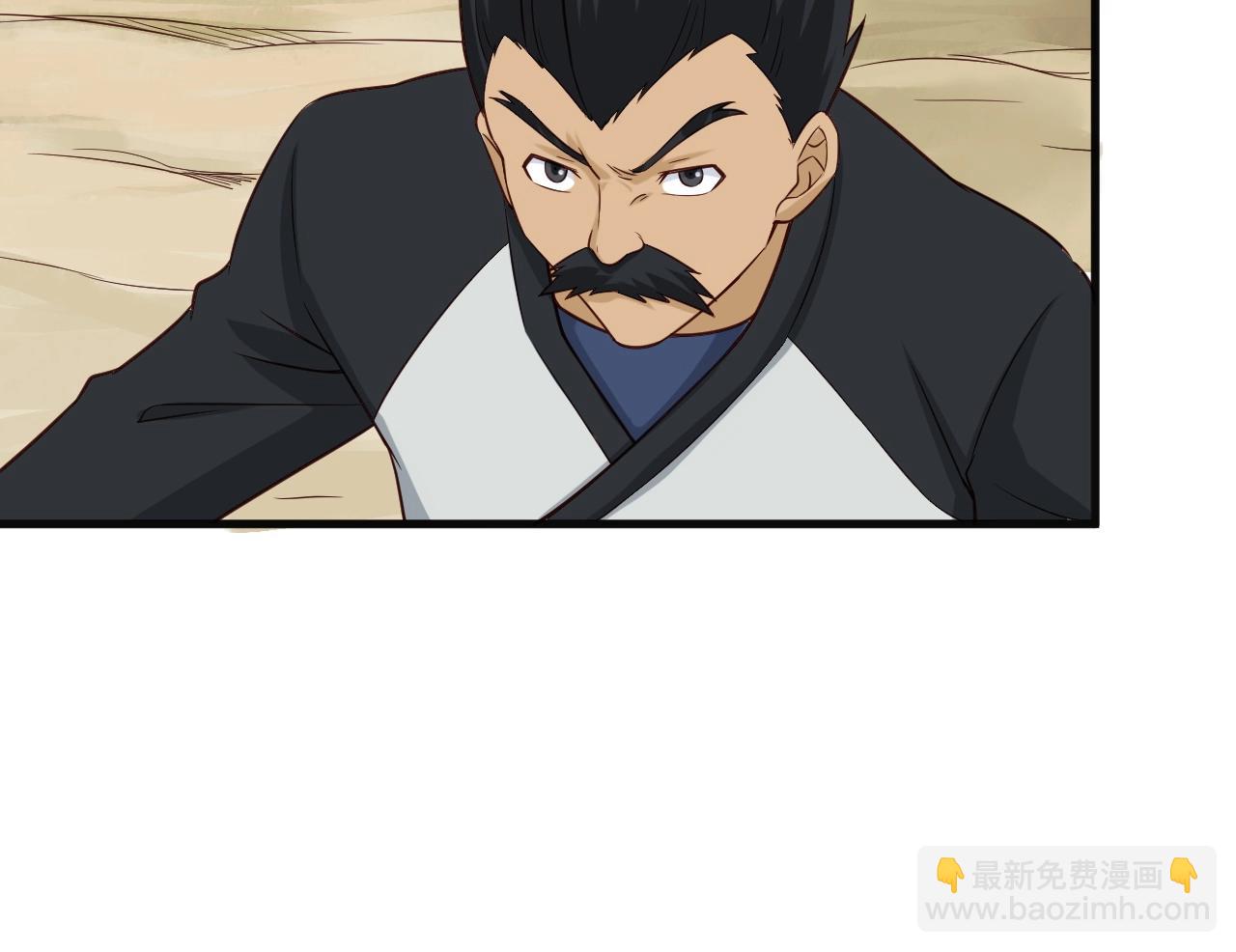 🍲最强修仙系统 第61话 不动如山！ 第50页
