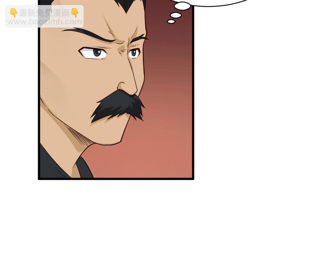 🍲最强修仙系统 第61话 不动如山！ 第6页