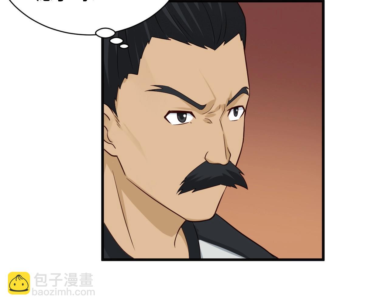 🍲最强修仙系统 第61话 不动如山！ 第9页